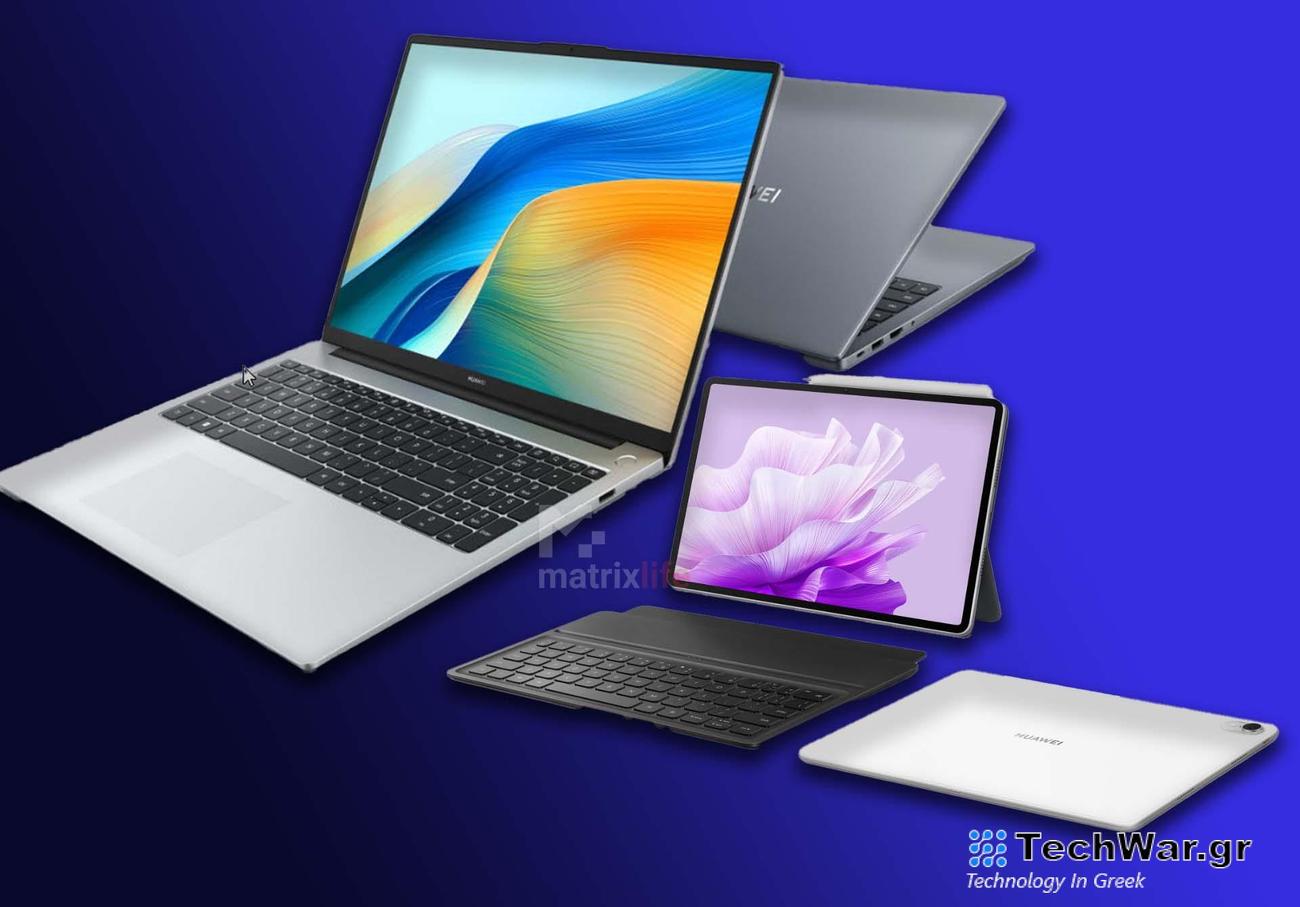 Ανακοινώθηκε το Huawei MatePad Air PaperMatte Edition αλλά και το MateBook D 16 2024 που έρχεται στην Ευρώπη