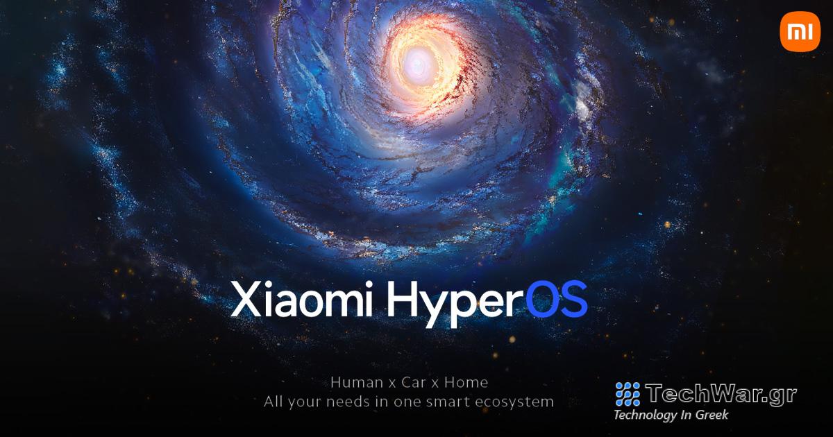 Αυτό είναι το Xiaomi HyperOS: Ανθρωποκεντρικό, σχεδιασμένο για smartphone, έξυπνα σπίτια και αυτοκίνητα