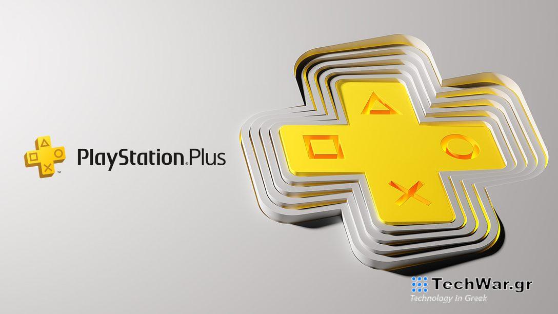 Διέρρευσε ένα από τα παιχνίδια του PlayStation Plus Essential Ιανουαρίου