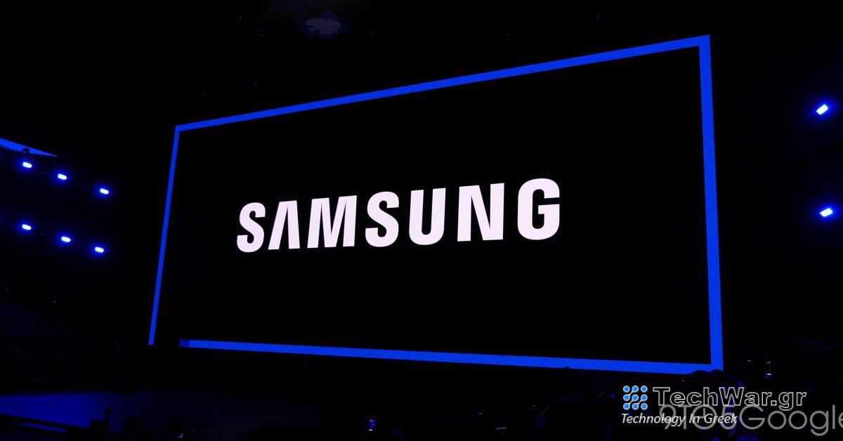Διέρρευσε η ημερομηνία Galaxy Unpacked 2024 με επίκεντρο την τεχνητή νοημοσύνη της Samsung