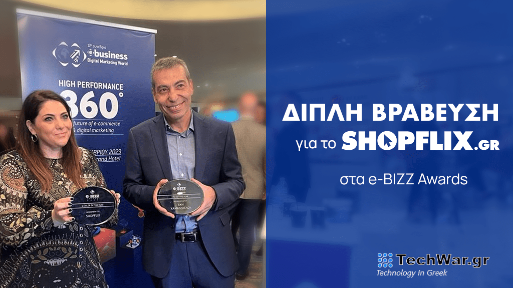 Διπλή βράβευση για το SHOPFLIX στo12o Συνέδριο Business World & Digital Marketing 2023!