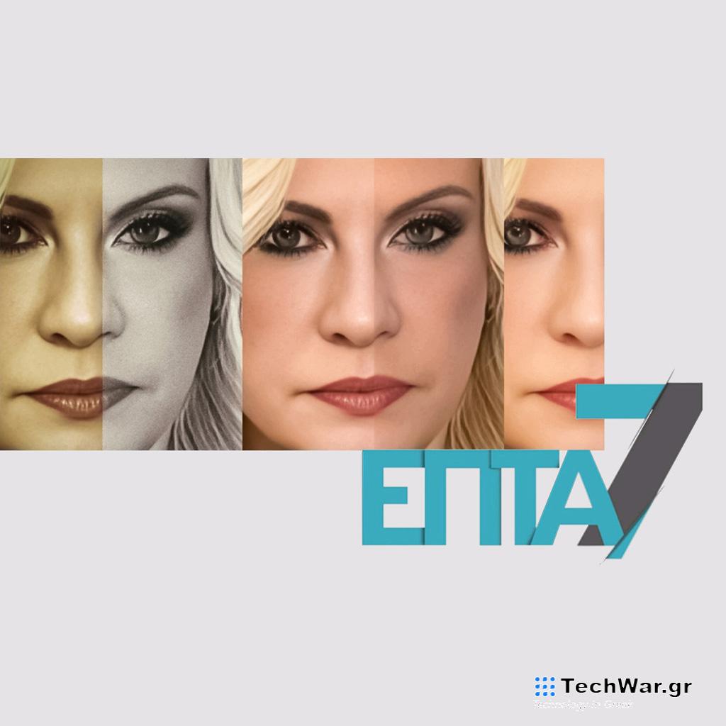 ΕΡΤNEWS: Τα γεγονότα που «σφράγισαν» το 2023. Η ετήσια ανασκόπηση του «ΕΠΤΑ» - Digitaltvinfo.gr