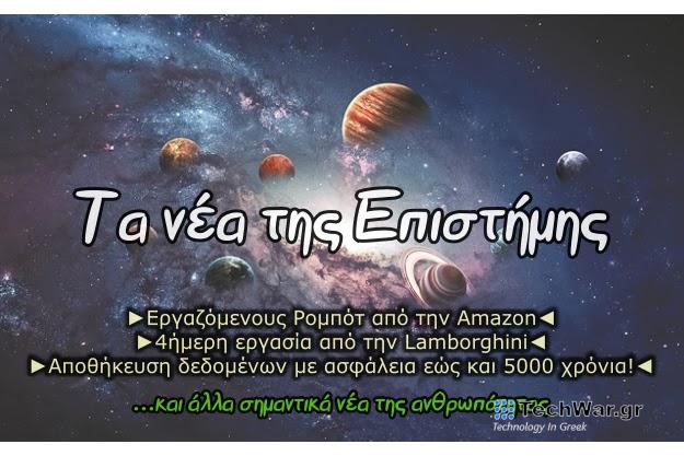 Εργάτες ρομπότ από την Amazon
