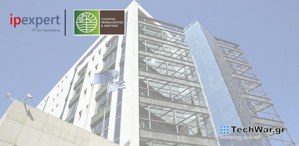 Η ipexpert συμβάλλει στο έργο της ενεργοποίησης των Αctive Directory Services, για το Υπουργείο Περιβάλλοντος και Ενέργειας
