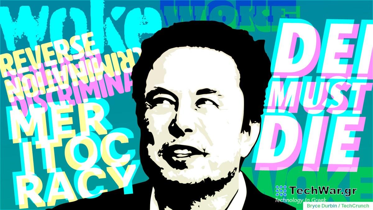 Η αντίδραση της DEI της Tech είναι εδώ
