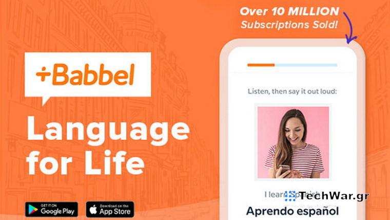 Η τιμή μειώθηκε: Αποκτήστε μια ισόβια συνδρομή σε όλες τις γλώσσες στο Babbel με έκπτωση 73%.
