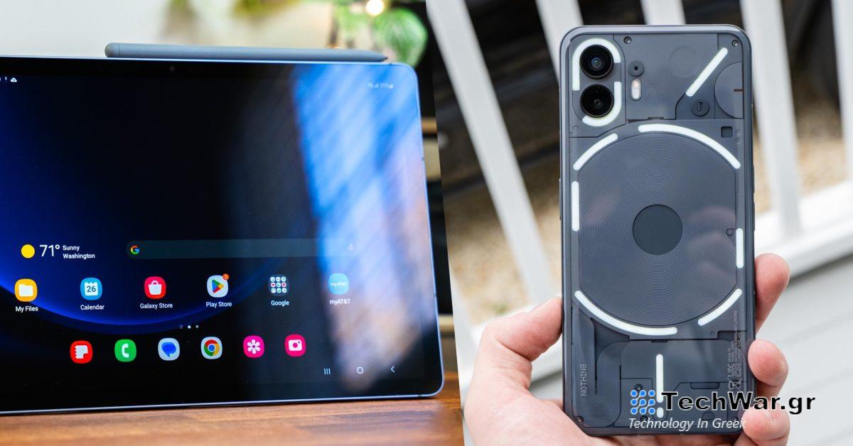  Θέλετε τίποτα για τα Χριστούγεννα;  Εξοικονομήστε 150 $ στο Nothing Phone (2), μαζί με το Galaxy Tab S9 FE από 400 $, περισσότερα
