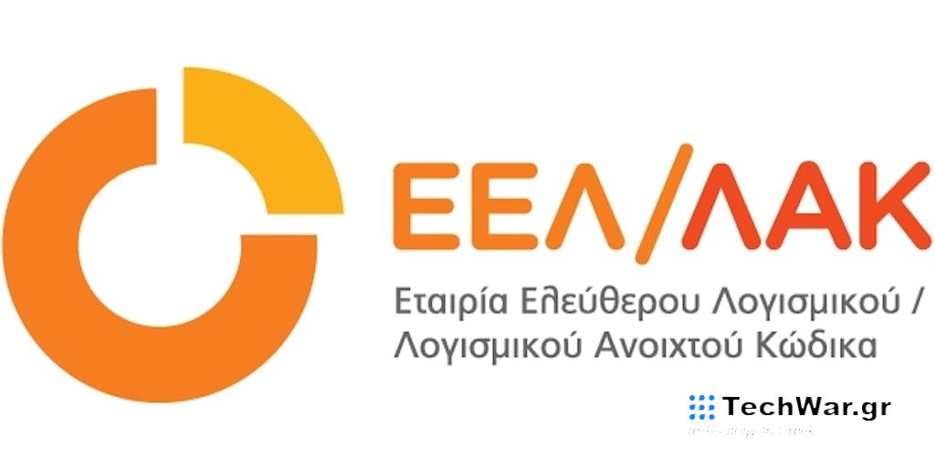 Με μεγάλη επιτυχία και συμμετοχή ολοκληρώθηκε το MoodleMoot Greece 2023