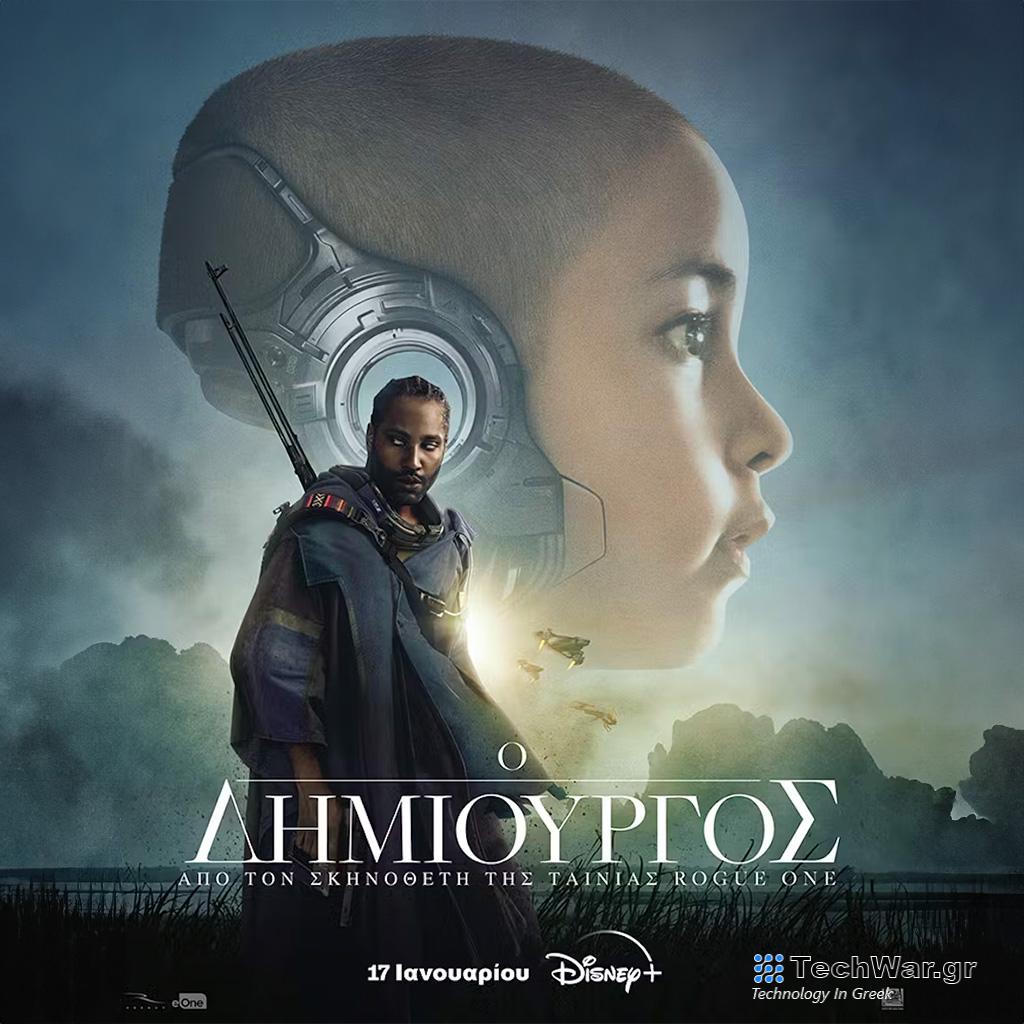 «Ο ΔΗΜΙΟΥΡΓΟΣ» ΕΡΧΕΤΑΙ 17 ΙΑΝΟΥΑΡΙΟΥ ΣΤΟ DISNEY+ ΣΤΗΝ ΕΛΛΑΔΑ - Digitaltvinfo.gr