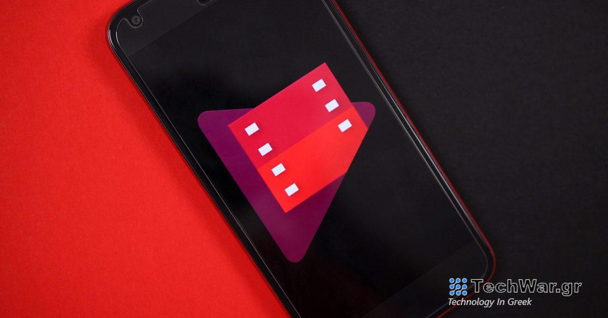 Οι εφαρμογές Ταινίες & TV Google Play εξαφανίζονται οριστικά τον Ιανουάριο του 2024