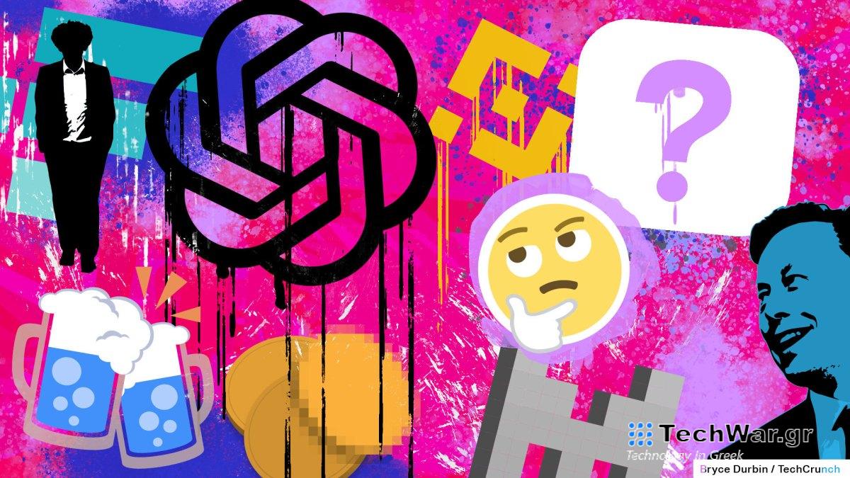  Παίξτε το 2023 TechCrunch Pub Quiz!  (Γύρος 2)
