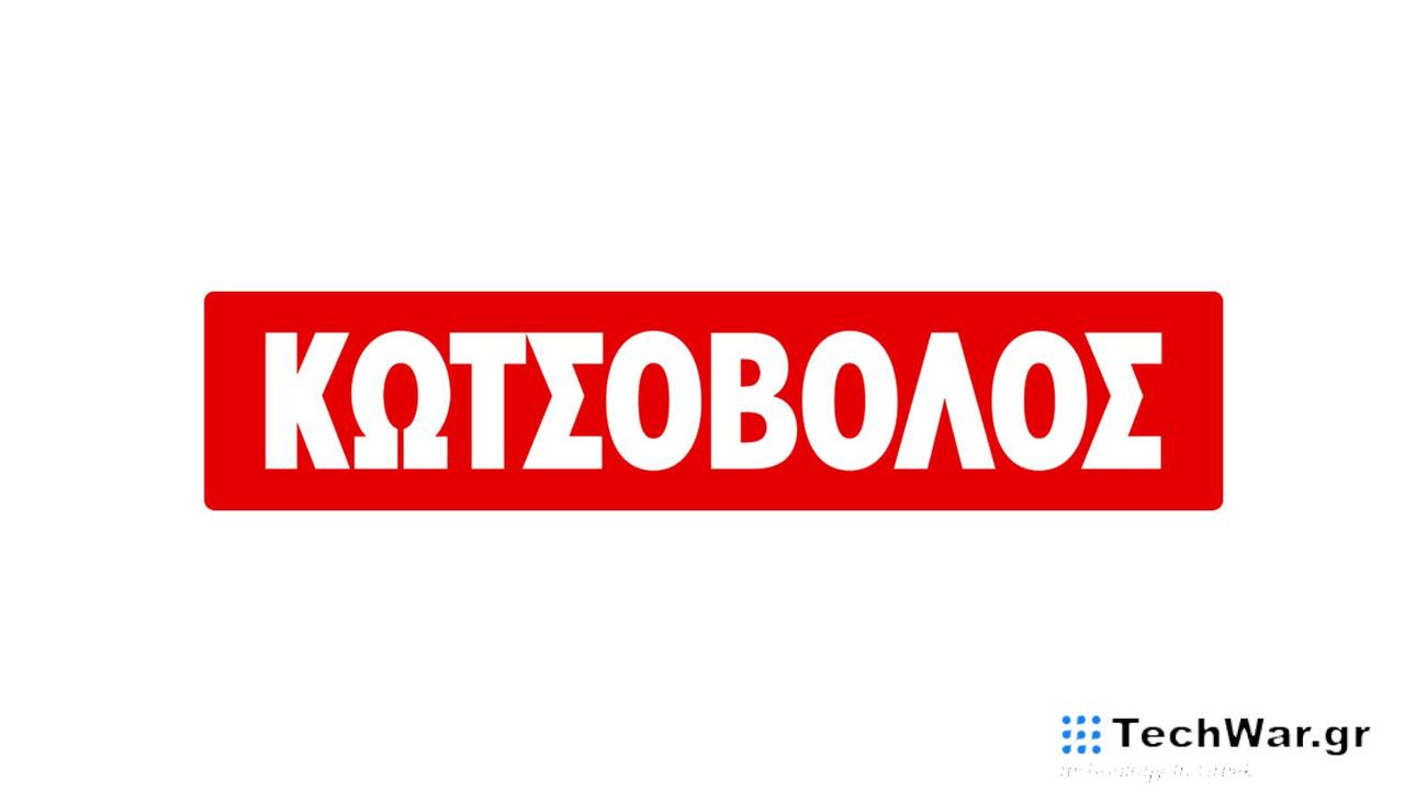 Κωτσόβολος πρόστιμο παραπλανητικές εκπτώσεις, Πρόστιμο 2 εκ. ευρώ στον Κωτσόβολο για παραπλανητικές εκπτώσεις