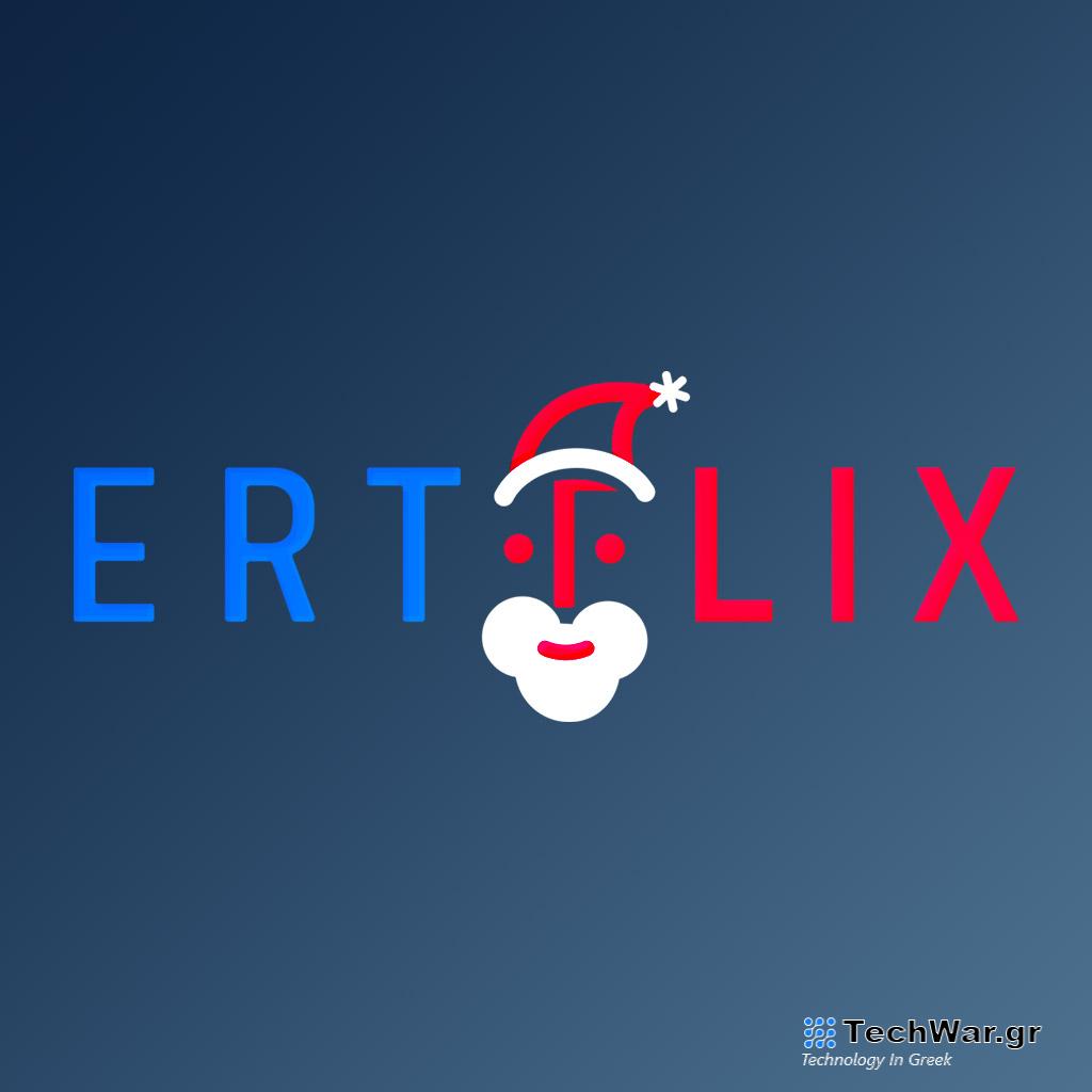 Το ERTFLIX φορτώνει και υποδέχεται το 2024 με τις καλύτερες ταινίες και σειρές - Digitaltvinfo.gr