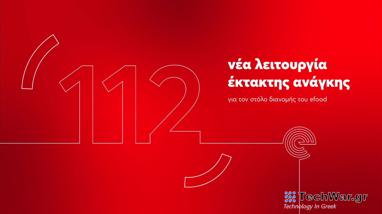 efood panic button, Το efood δημιούργησε μια νέα λειτουργία έκτακτης ανάγκης για τους διανομείς του