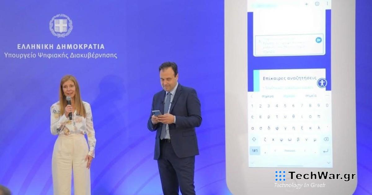 Το Δημόσιο στην εποχή της Τεχνητής Νοημοσύνης