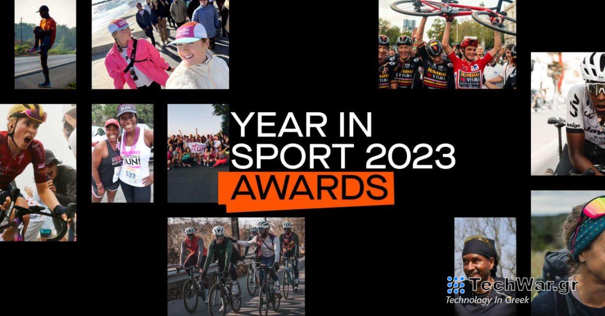 Το εξατομικευμένο Year in Sport της Strava είναι τώρα διαθέσιμο