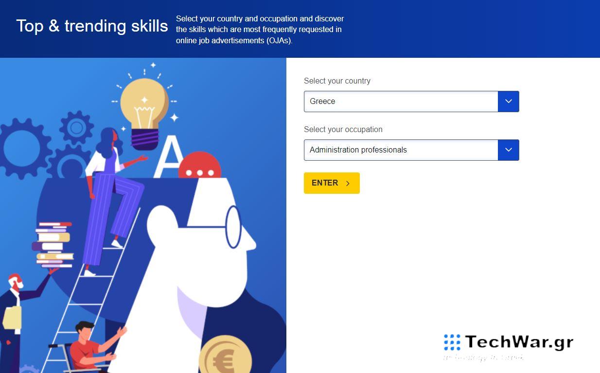 Το νέο ψηφιακό εργαλείο που σε συνδέει με την αγορά εργασίας