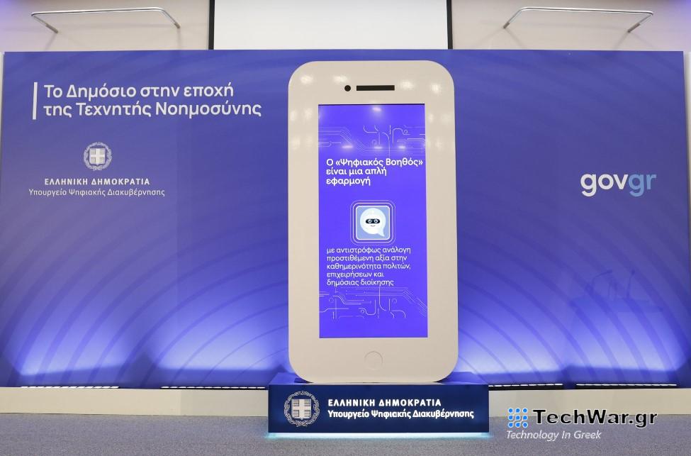 Ψηφιακός βοηθός: Τα πρώτα στοιχεία και οι «περίεργες» ερωτήσεις – «Πιστεύεις πως υπάρχει Θεός;» - Οικονομικός Ταχυδρόμος