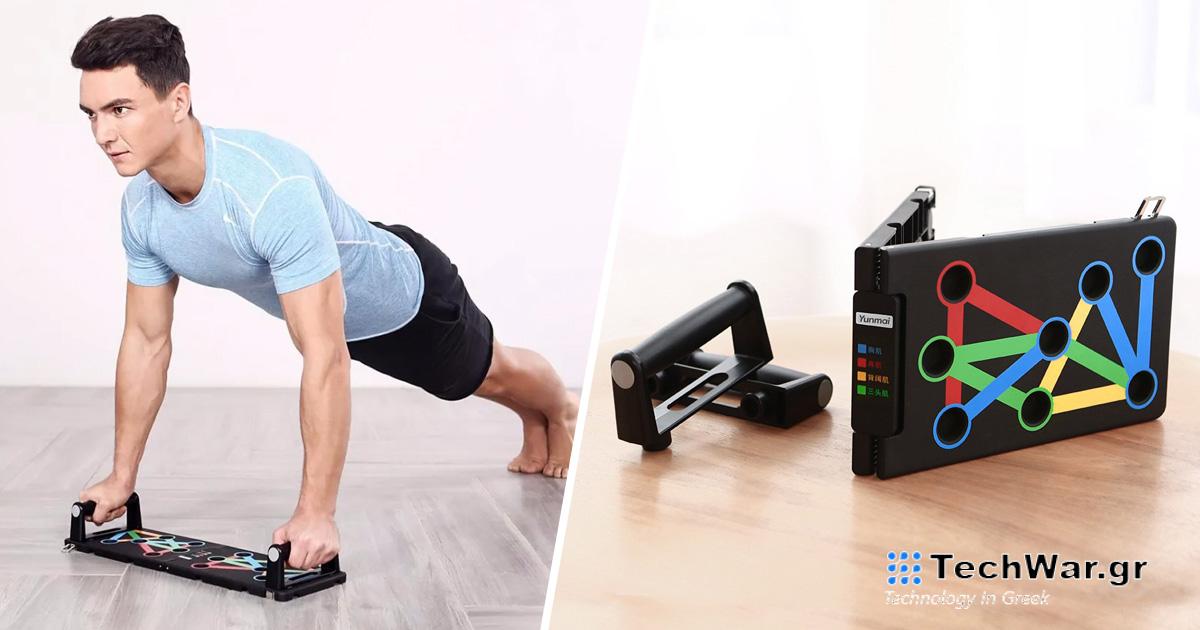 Η πολυλειτουργική σανίδα ώθησης Yunmai θα σας βοηθήσει να εκπαιδεύσετε τους ώμους και την πλάτη σας
