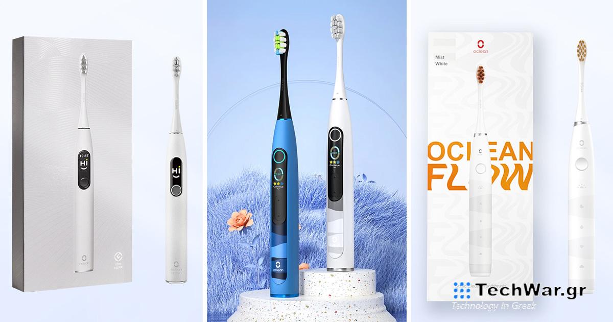 Η μάρκα Oclean είναι πρωτοπόρος στον καθαρισμό δοντιών. Μπορείτε να αγοράσετε αυτά τα 3 περίτεχνα πινέλα στις χαμηλότερες τιμές του 2023!
