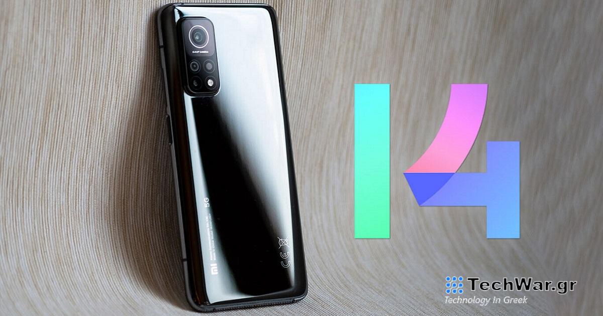 Αυτά τα δύο smartphone Xiaomi του 2021 αποκτούν επίσημα MIUI 14