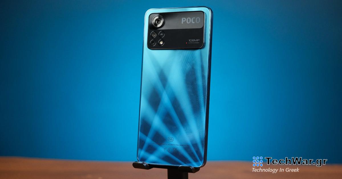 Το POCO X4 Pro 5G αποκαλύφθηκε επίσημα: