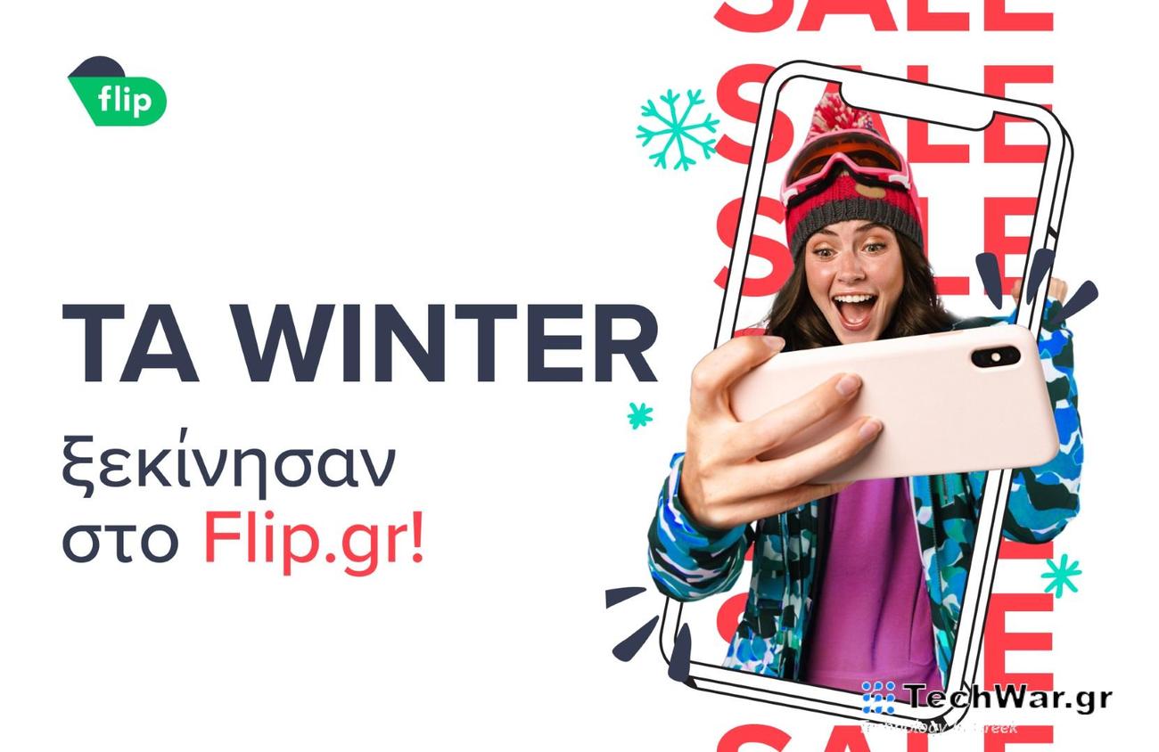 Flip.gr: Χειμερινές εκπτώσεις με ασύγκριτες τιμές σε top refurbished ηλεκτρονικές συσκευές
