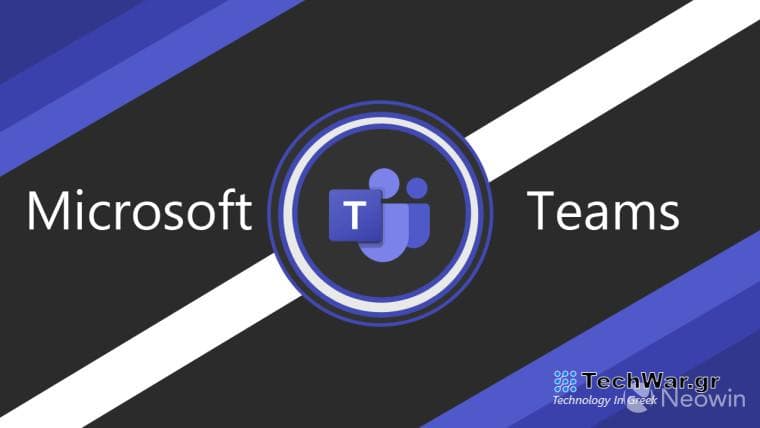 Λογότυπο Microsoft Teams με σχήματα γύρω του στα διάφορα χρώματα του λογότυπου Teams
