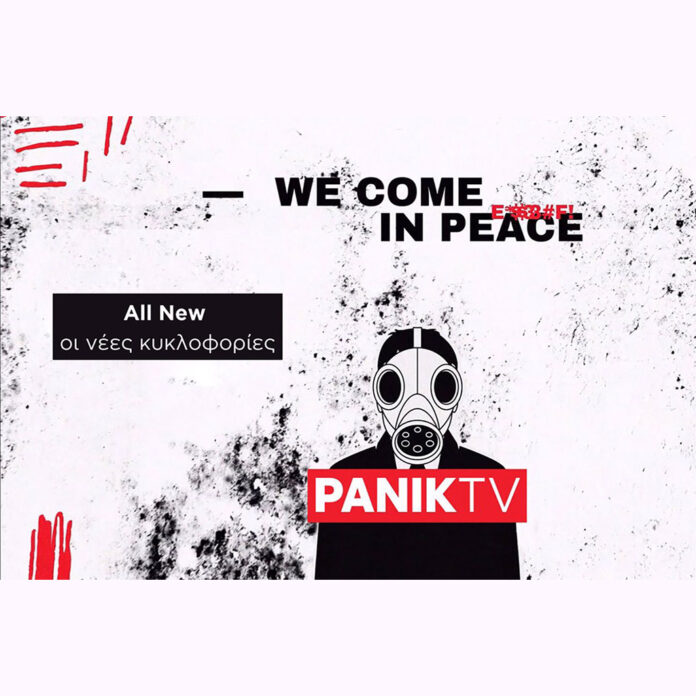 Τo Vodafone TV καλωσορίζει το πιο PANIK κανάλι μουσικής και ψυχαγωγίας - Digitaltvinfo.gr