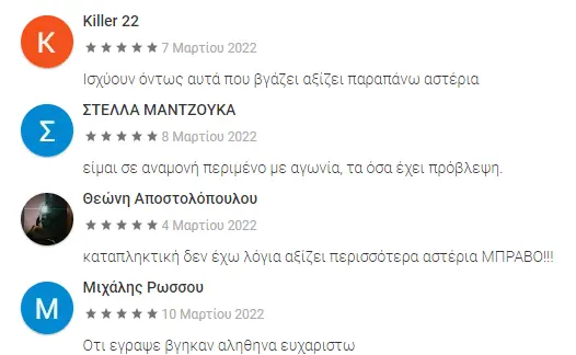 Η καφετζού στο κινητό σου Η καφετζού στο κινητό σου