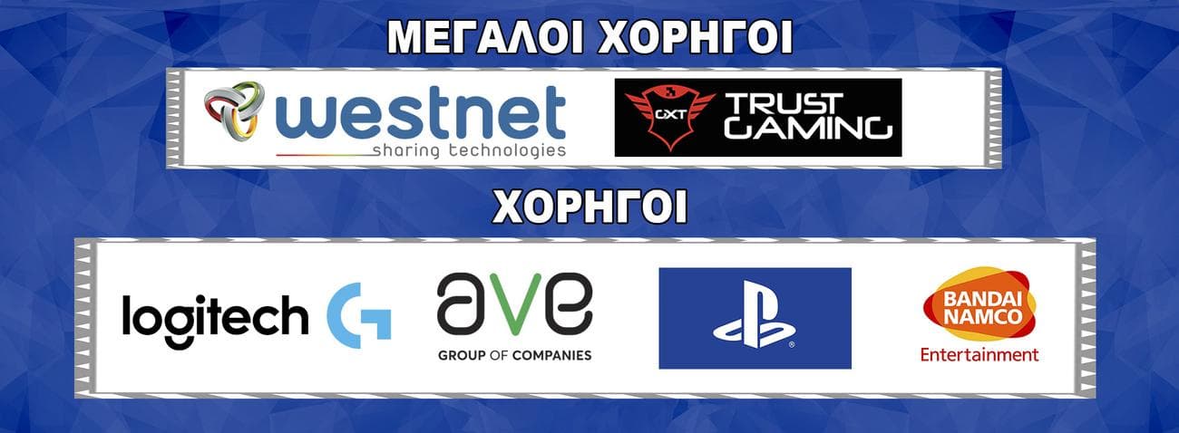 Game of the Year 2023: Οι νικητές - Game of the Year 2023 Sponsors New 2 - TechWar.GR