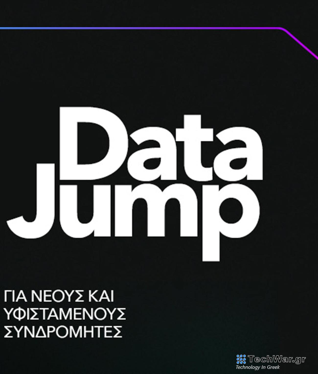 H νέα Nova λανσάρει το “Data Jump”, προσφέροντας ακόμα περισσότερα Data στην ίδια τιμή