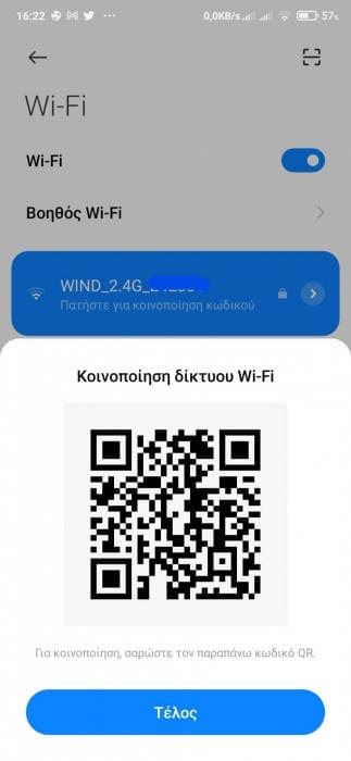 Πώς να μοιραστείτε εύκολα τον κωδικό πρόσβασης Wi-Fi - InkedScreenshot 2022 08 21 16 22 09 855 com.android.settings - TechWar.GR