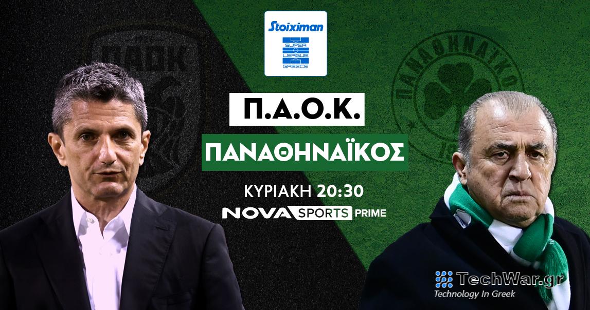 Novasports: Καταιγιστική δράση με ΠΑΟΚ – Παναθηναϊκός, Αστέρας Τρίπολης – Ατρόμητος, Πανσερραϊκός – Βόλος, Μπαρτσελόνα – Βιγιαρεάλ, Λας Πάλμας – Ρεάλ Μαδρίτης, Bundesliga με διπλή Μπάγερν, Ligue1, Eredivisie! - Digitaltvinfo.gr