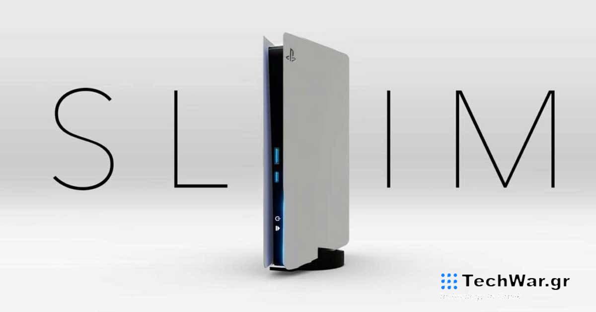 PlayStation 5 Slim: διαθέσιμο σε νέα χρώματα [CES 2024]

