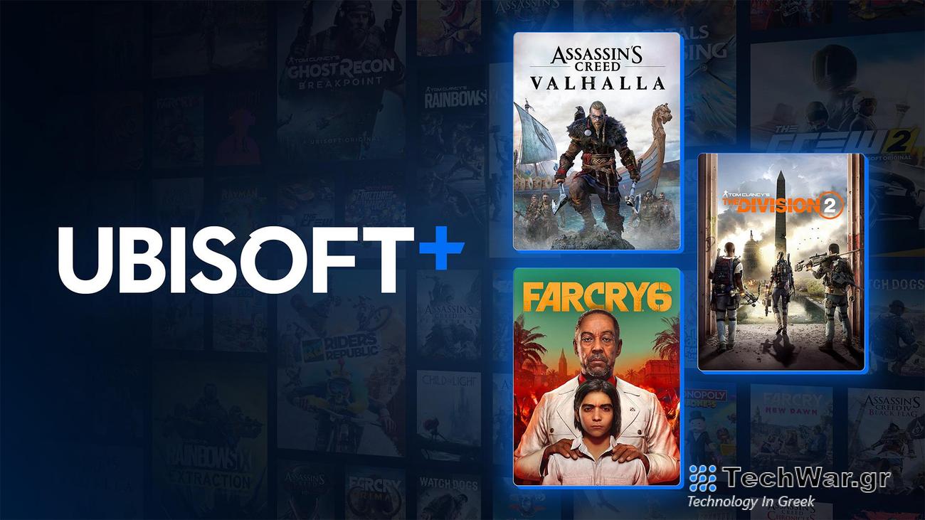 Ubisoft: οι gamers θα πρέπει να συνηθίσουν στην ιδέα ότι τα παιχνίδια δε θα τους ανήκουν