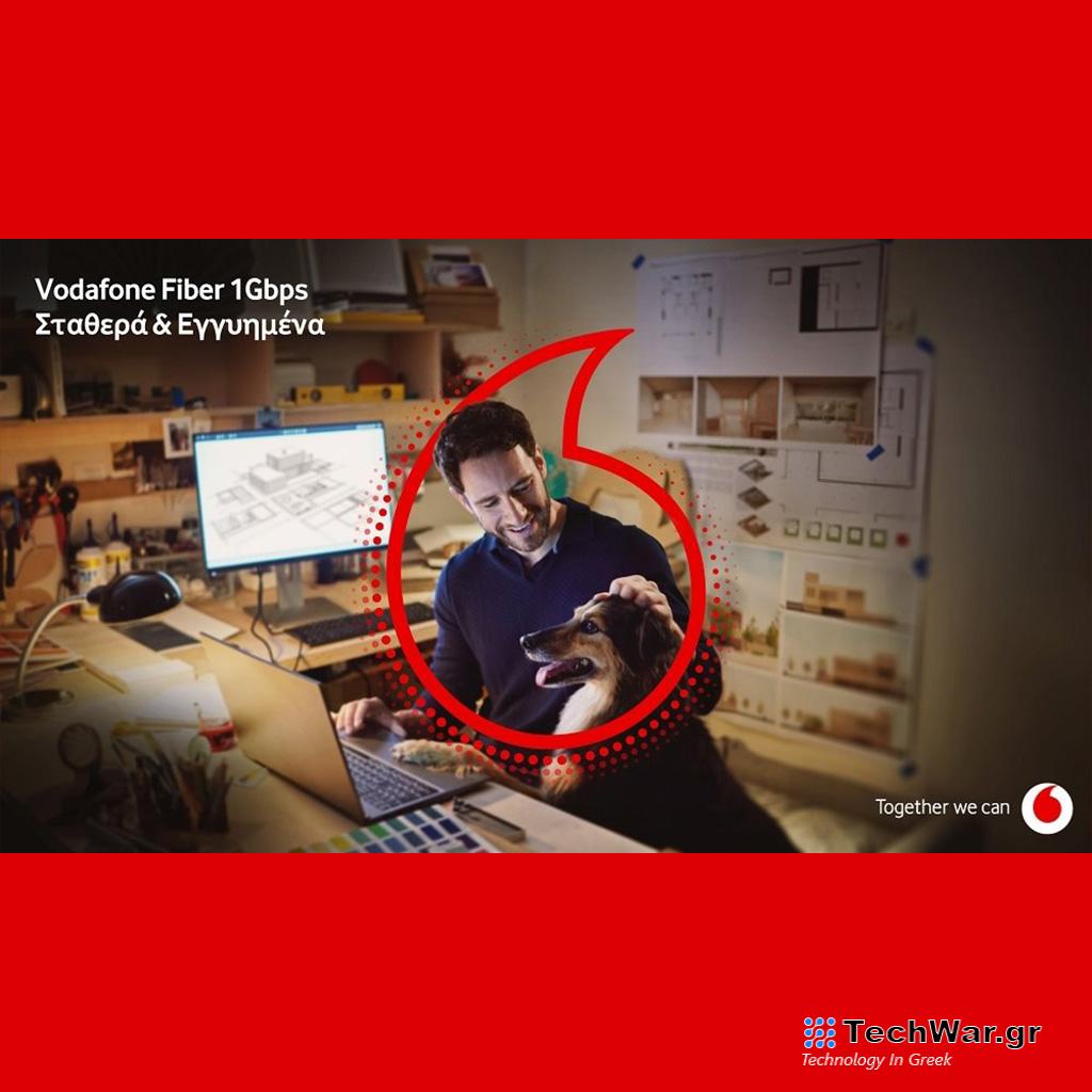 Vodafone Fiber: Προσφέρει σταθερά και εγγυημένα ταχύτητα του 1 Gbps - Digitaltvinfo.gr