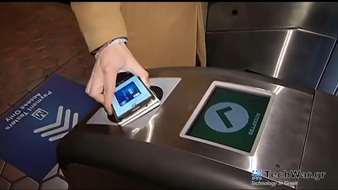 Έρχεται μια πιλοτική χρήση smartphone για επιβίβαση στα μέσα μαζικής μεταφοράς