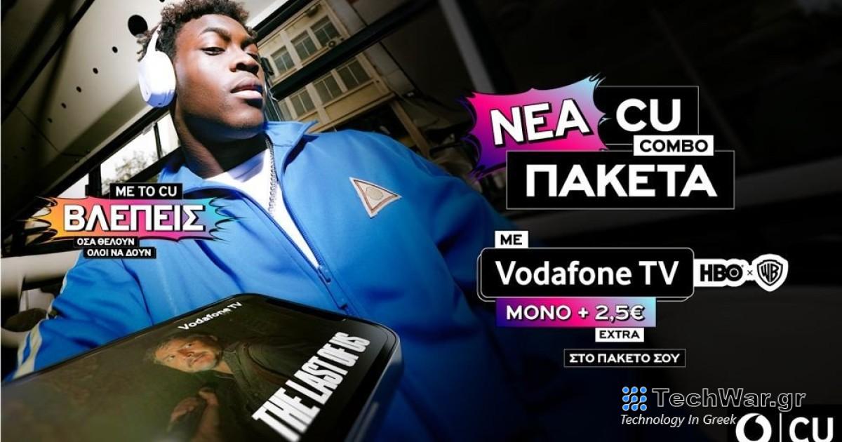 Έχεις Vodafone CU; Αποκτάς και Vodafone TV με €2.5
