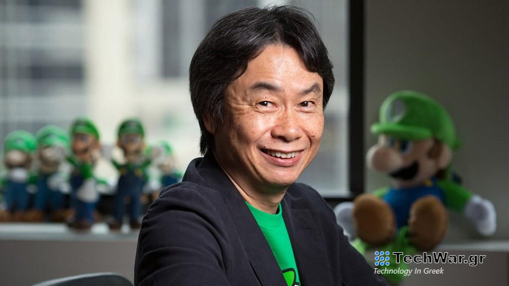 Shigeru Miyamoto: "Δεν σκέφτομαι πότε θα βγω στη σύνταξη αλλά σε ποιον θα παραδώσω την σκυτάλη όταν πεθάνω"