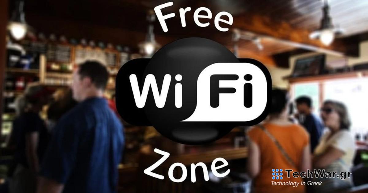 Δωρεάν WiFi σε 267 Δήμους της χώρας