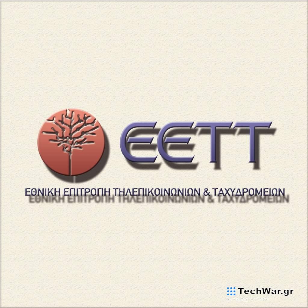 ΕΕΤΤ: Ημερομηνία έναρξης λειτουργίας Συστήματος Διαχείρισης Φάσματος (ΣΔΦ) - Digitaltvinfo.gr
