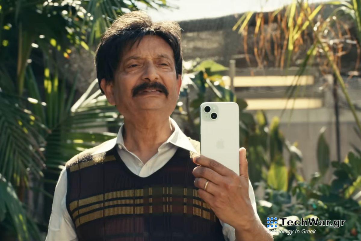 Η Apple διαφημίζει «πολύ μεγάλη μπαταρία που διαρκεί» στη νέα διαφήμιση του iPhone 15 Plus