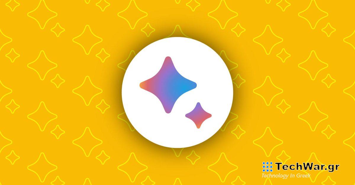 Η Google λέει ότι το Bard Advanced παρέχει πολύπλοκες, καλύτερες απαντήσεις
