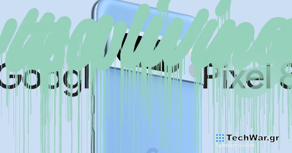 Η Google πειράζει ένα νέο χρώμα Pixel 8 για κυκλοφορία την επόμενη εβδομάδα
