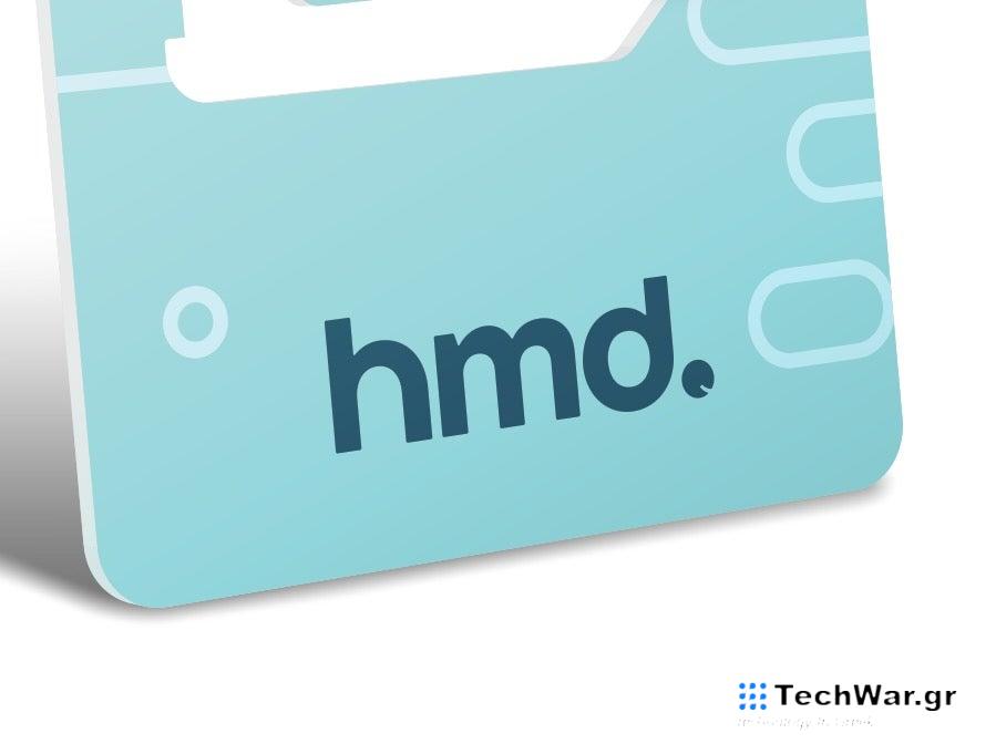 Η HMD Global σκοπεύει να εγκαταλείψει τη Nokia με τηλέφωνο δικής της επωνυμίας