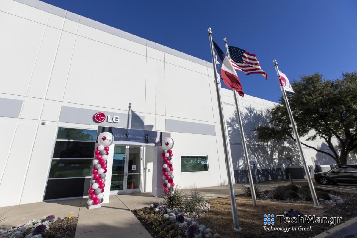 Η LG μόλις άνοιξε το πρώτο της εργοστάσιο κατασκευής φορτιστών EV στις ΗΠΑ