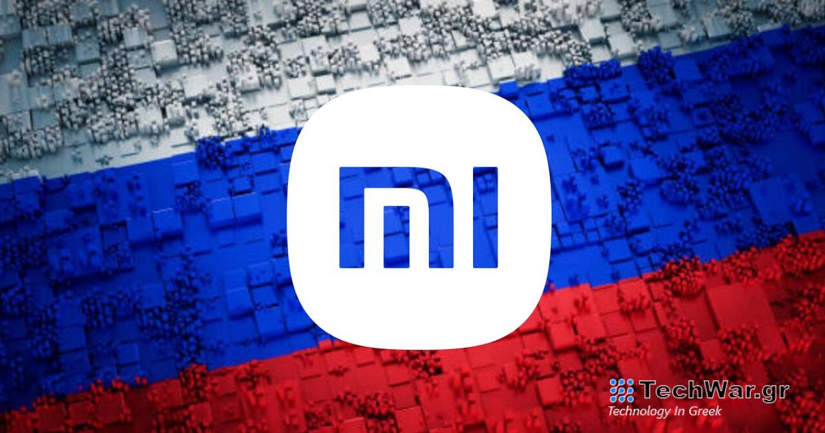 Η Xiaomi επιστρέφει στη ρωσική αγορά μετά από σχεδόν ένα χρόνο παύσης
