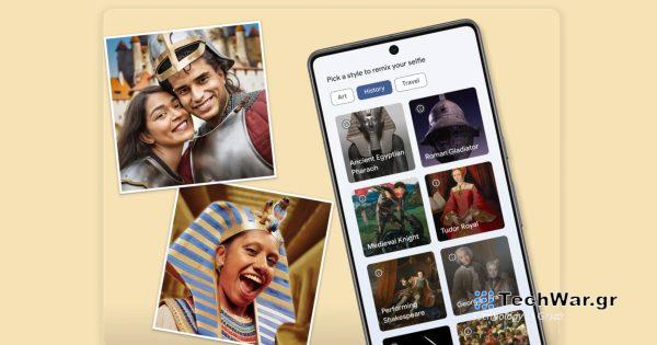 Η εφαρμογή Google Arts & Culture είναι το αγαπημένο σας νέο παιχνίδι AI
