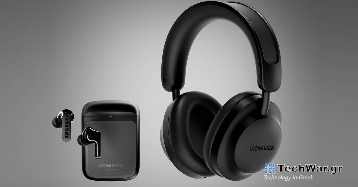 Η σειρά ηλιακών ακουστικών της Urbanista προσθέτει προσαρμοστική ακύρωση θορύβου σε χαμηλότερες τιμές
